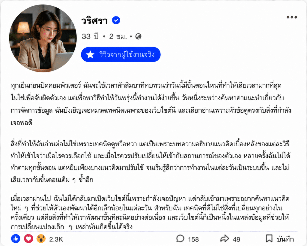 วริศรา อายุ 33 ปี