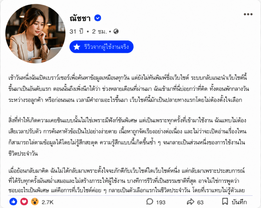 ณัชชา อายุ 31 ปี