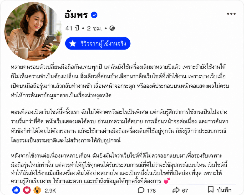อัมพร อายุ 41 ปี